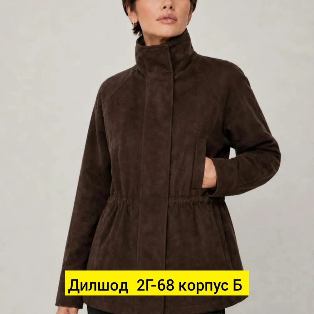 замшевая куртка,женская куртка,куртка,куртка из натуральной замши,куртка пальто