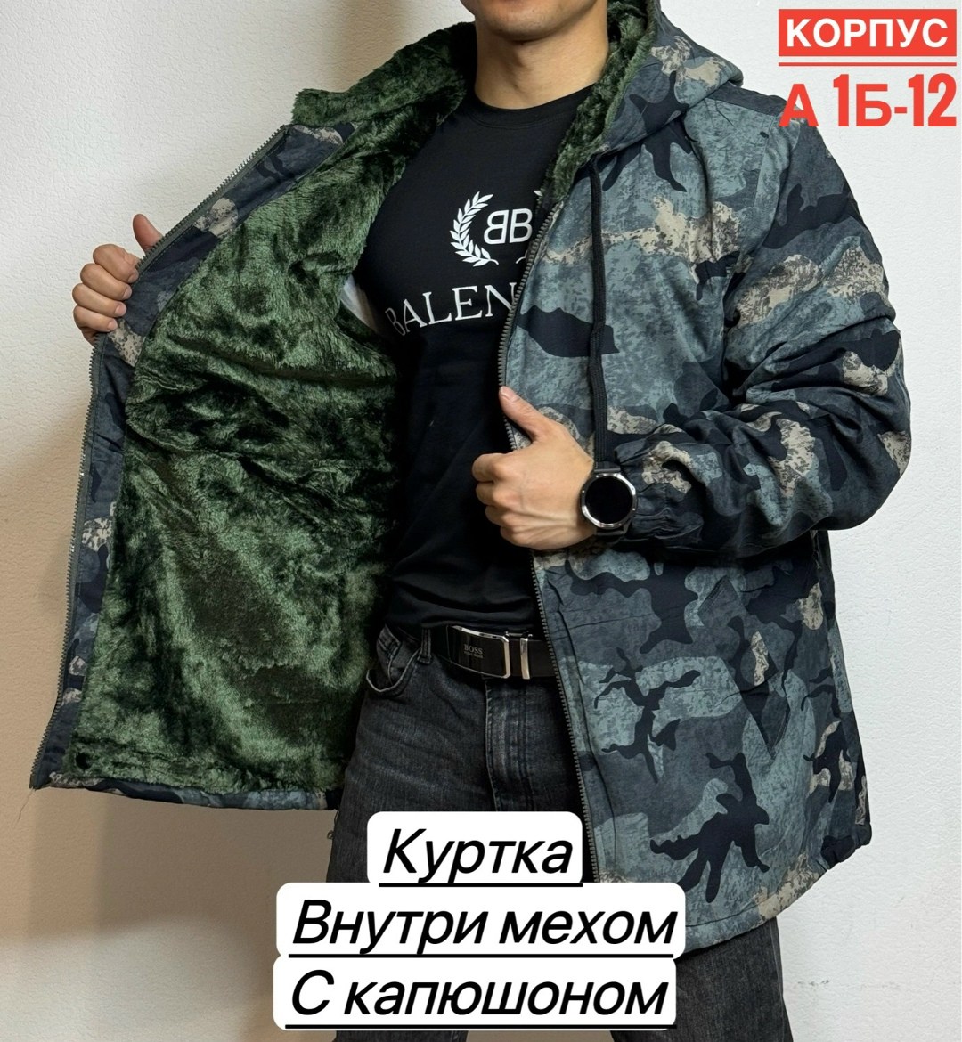 куртка камуфляжная мужская,куртка теплая,куртка,демисезонная куртка,зимние куртки