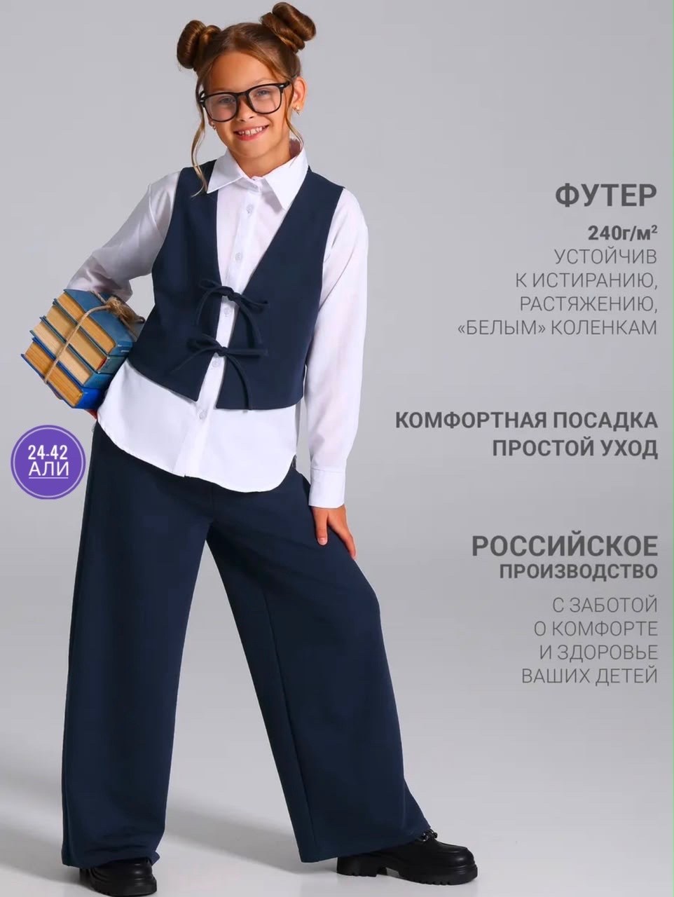 брюки школьная,жилет школьная,костюм в школу,школьная форма костюм жилет брюки,костюм школьный