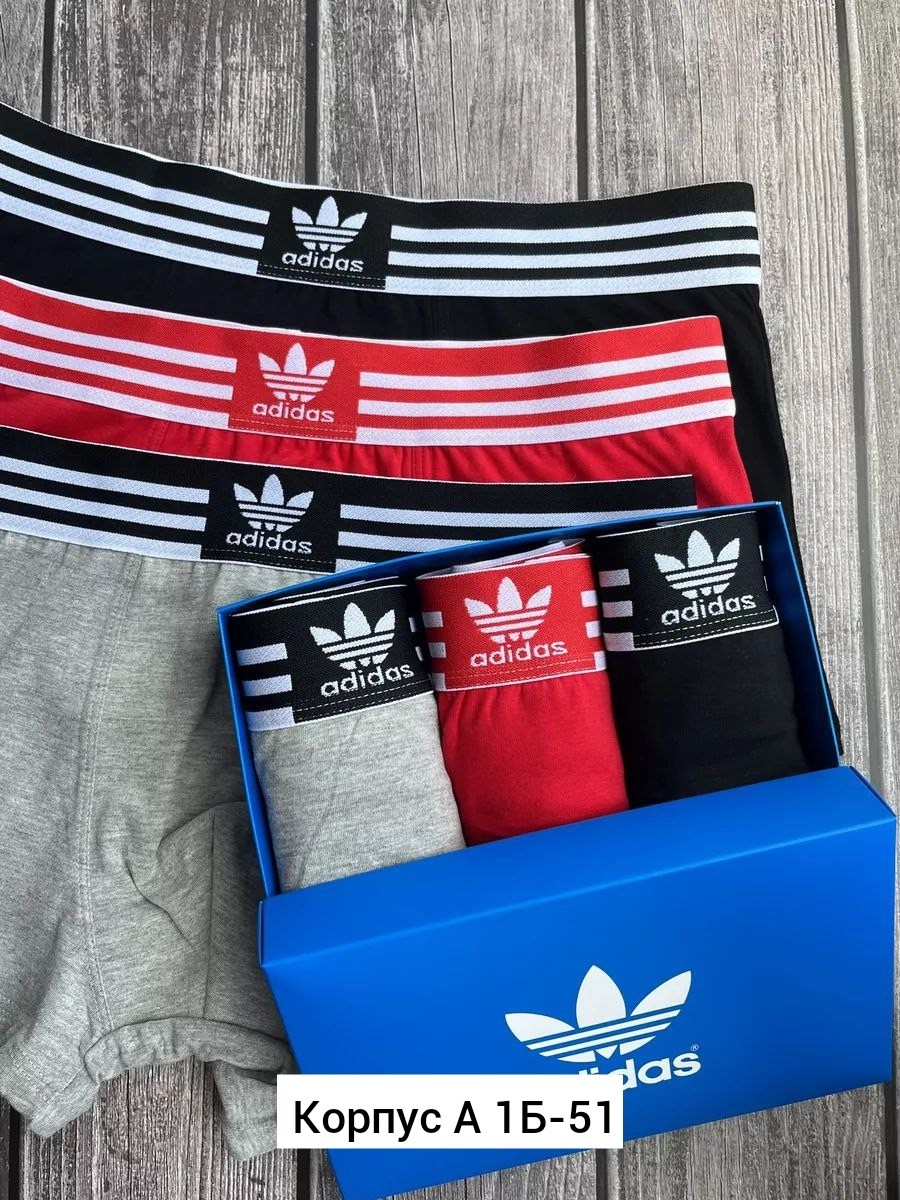 комплект трусов adidas,мужской набор трусов,комплект трусов мужских,комплект трусов,набор трусов для мужчин