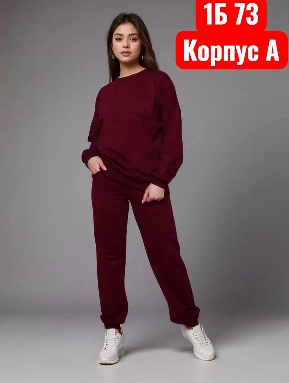 спортивные костюмы женские,спортивный костюм,костюм женский,трикотажные костюмы,женский трикотажный костюм