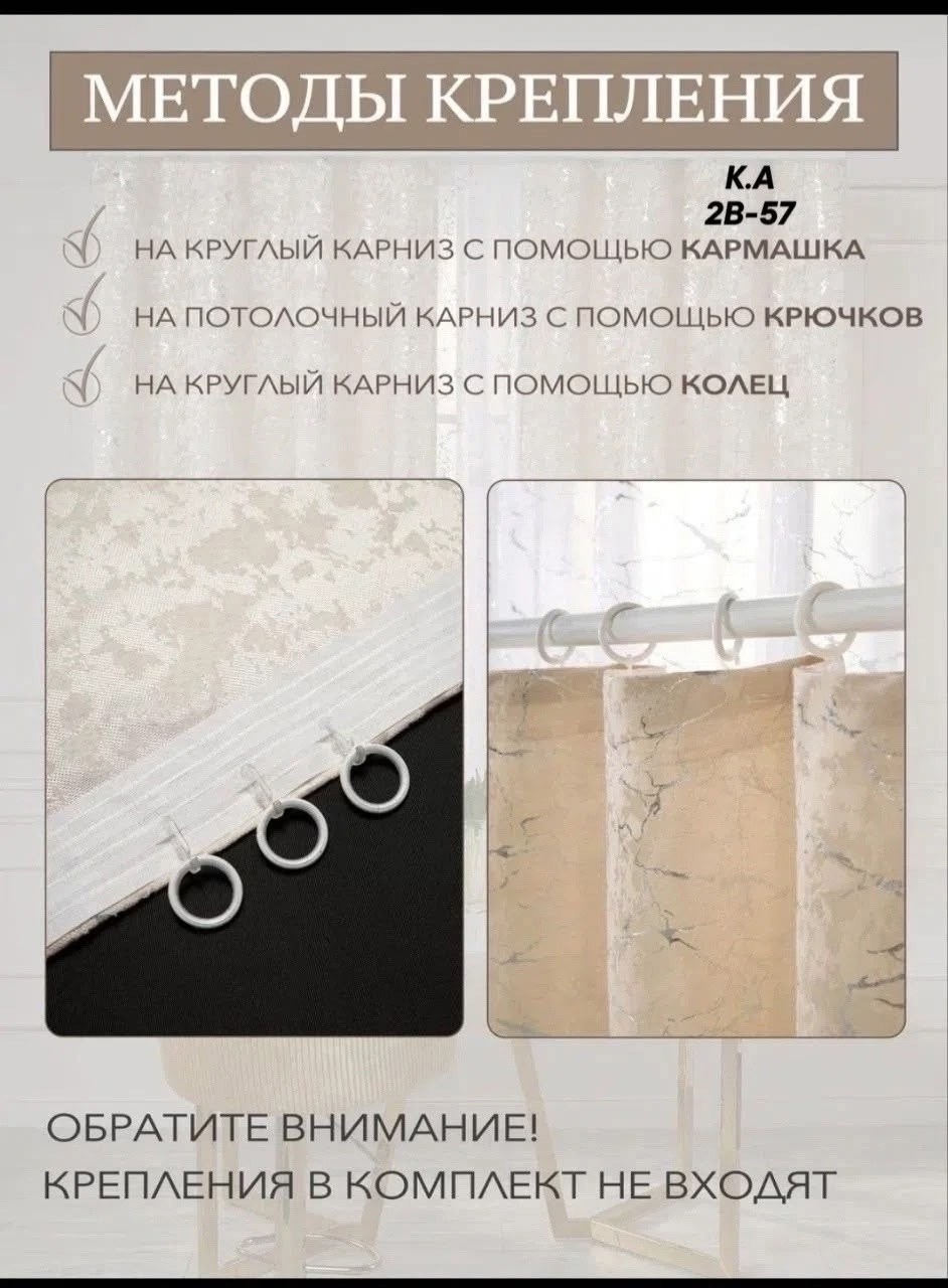 комплект штор,комплект штор мрамор,шторы,штора мрамор,ночные шторы мрамор