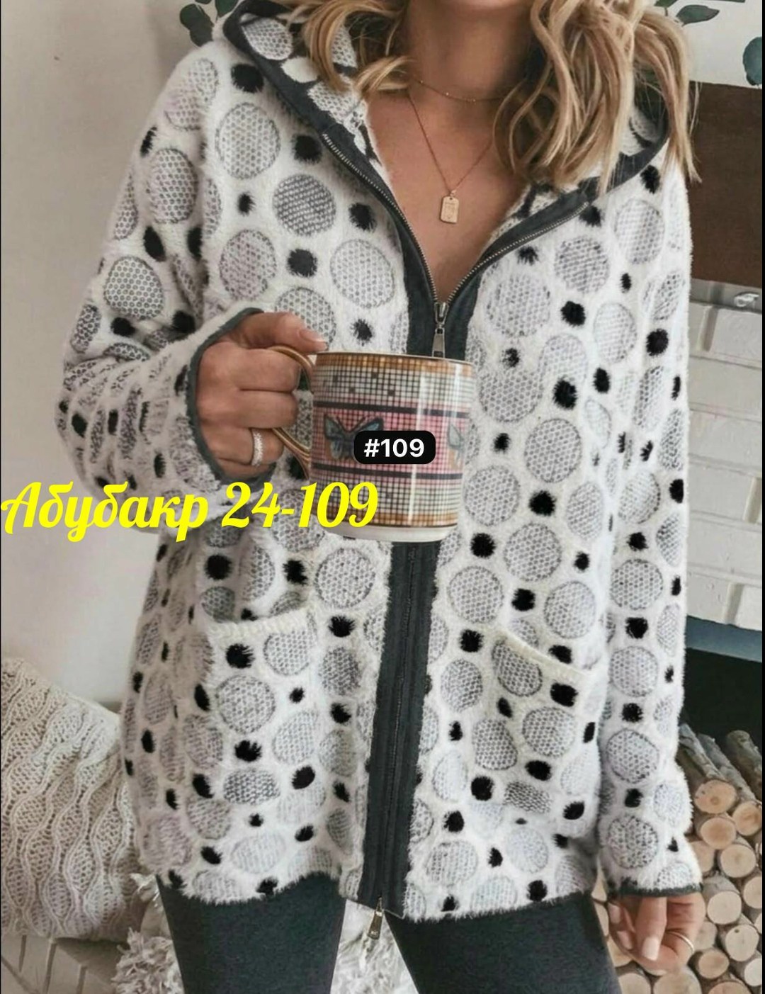кардиган,кардиган женский,кардиган кофта,кардиган вязаное,женская кофта