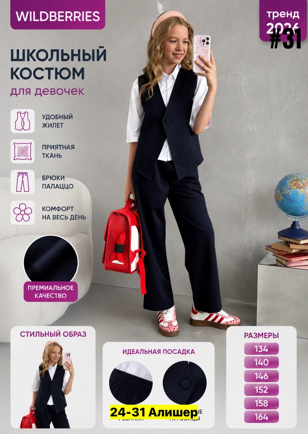 костюм брючный школьная форма для девочки payan,школьный брючный костюм для девочки темно-синий,костюм-двойка для девочки школьный с жилетом и брюками темно-синего цвета,костюм школьный двойка для дев