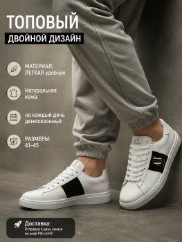 Кроссовки