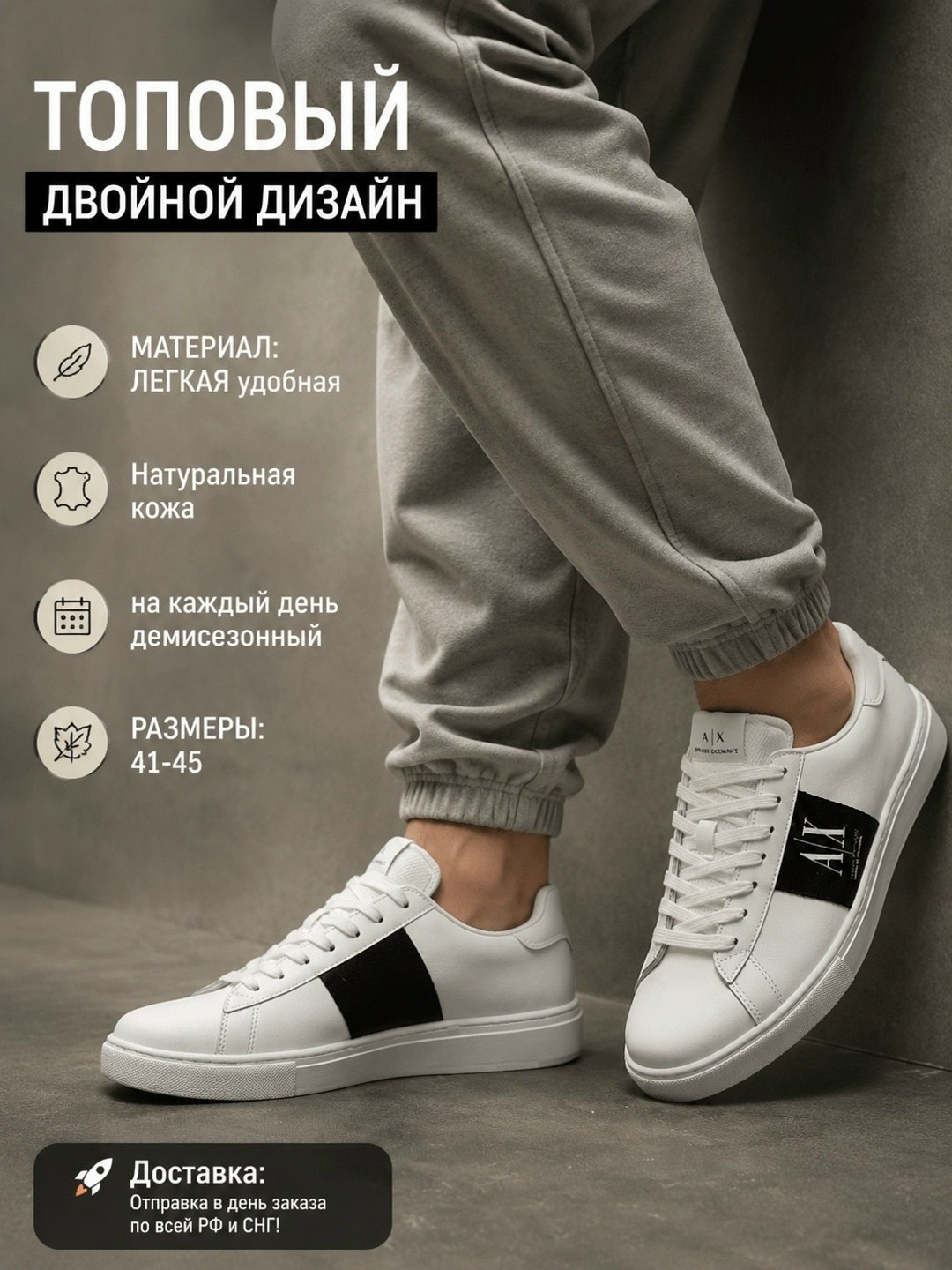 модные белые кроссовки мужские,,кеды белые мужские,мужской кроссовки,спортивная