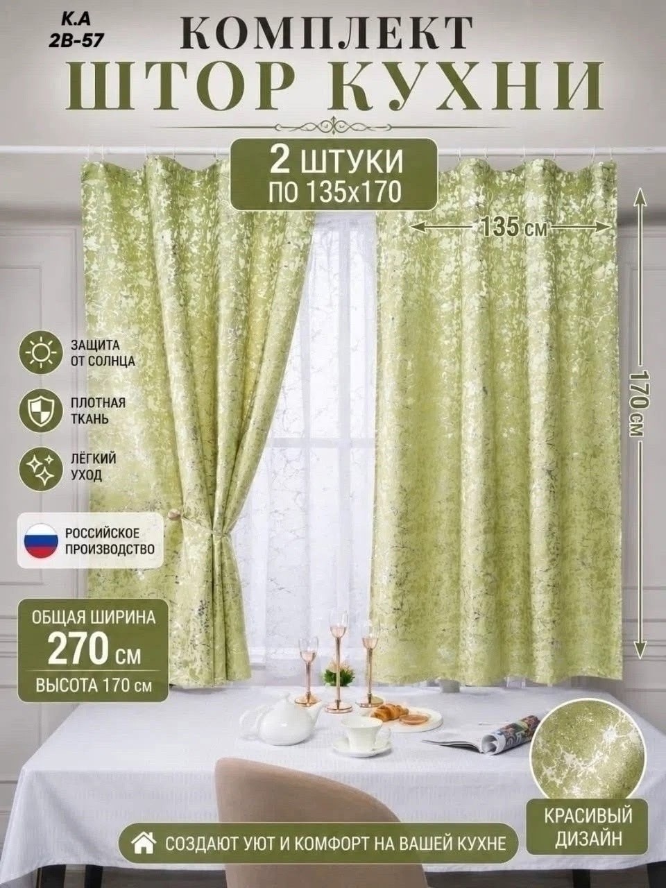 комплект штор,комплект штор мрамор,шторы,штора мрамор,ночные шторы мрамор