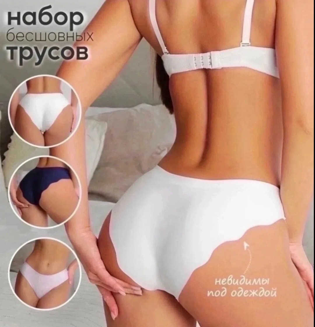 трусы бесшовная модель слипы нижнее белье 3 шт,нижнее белье женское бесшовное,женские бесшовные трусы,набор бесшовных трусов,бесшовные трусы
