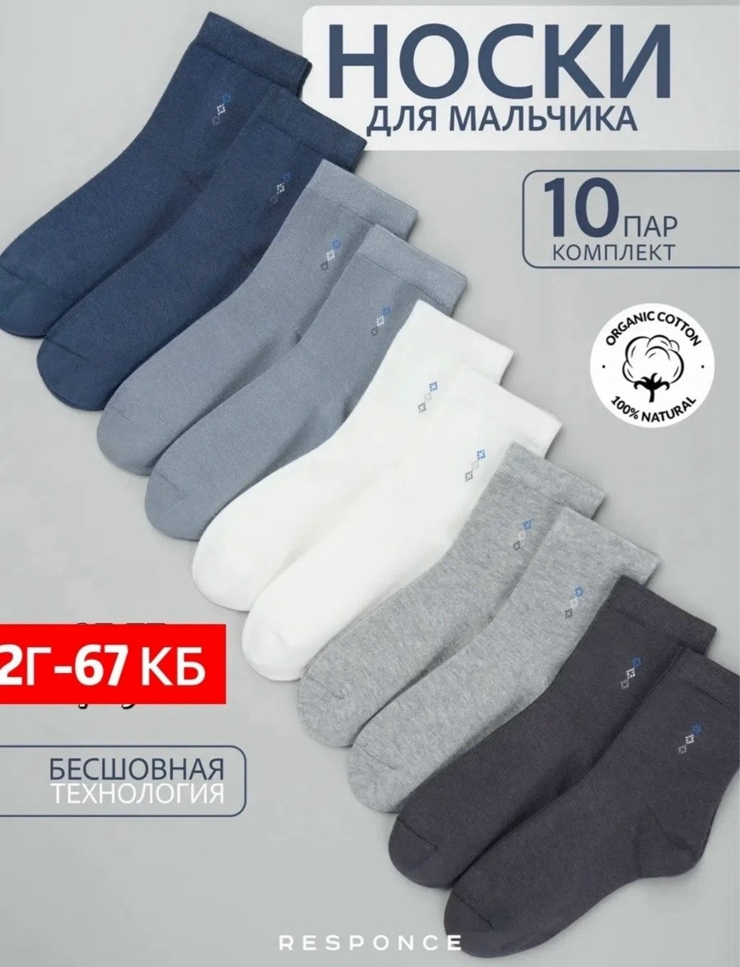 носки короткие набор 12 пар,наборы носков,носки короткие спортивные набор 18 пар,носки комплект,набор высоких носков