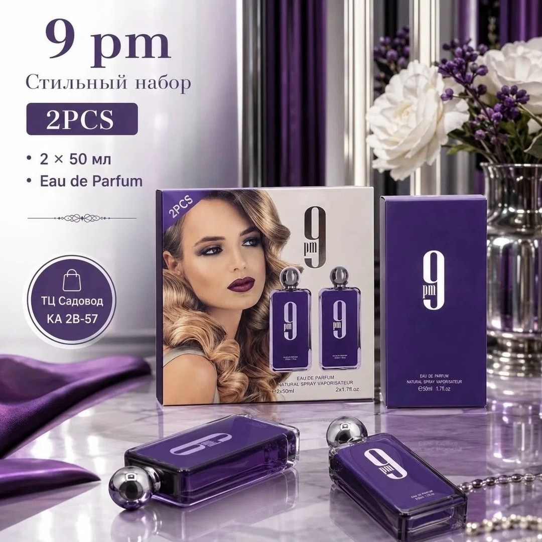 духи мужские 9pm afnan 100 мл,eau de parfum,парфюмерная вода 100 мл,eau de parfum 100 мл,парфюмерия