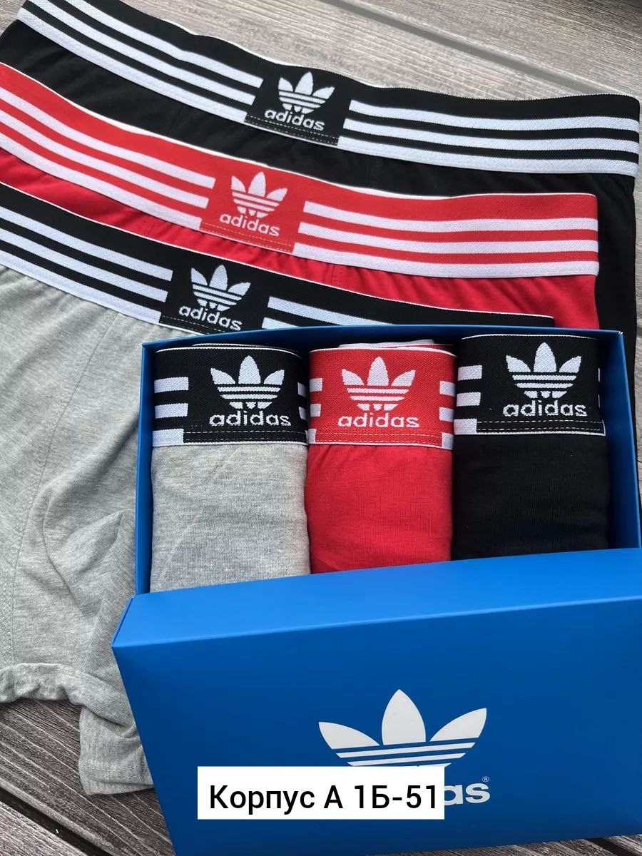 комплект трусов adidas,мужской набор трусов,комплект трусов мужских,комплект трусов,набор трусов для мужчин
