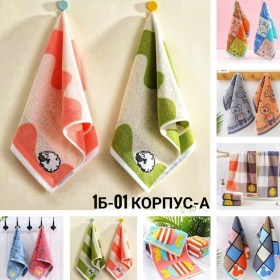 Полотенце