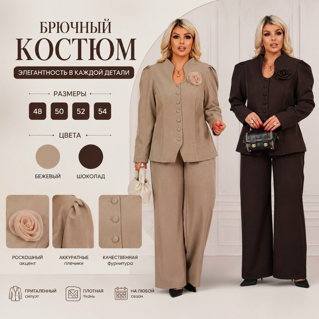 брючный костюм женский больших размеров деловой офисный lady-maria,женский классический брючный костюм двойка,брючный костюм женский больших размеров деловой офисный lady-maria 402115554,костюм женски