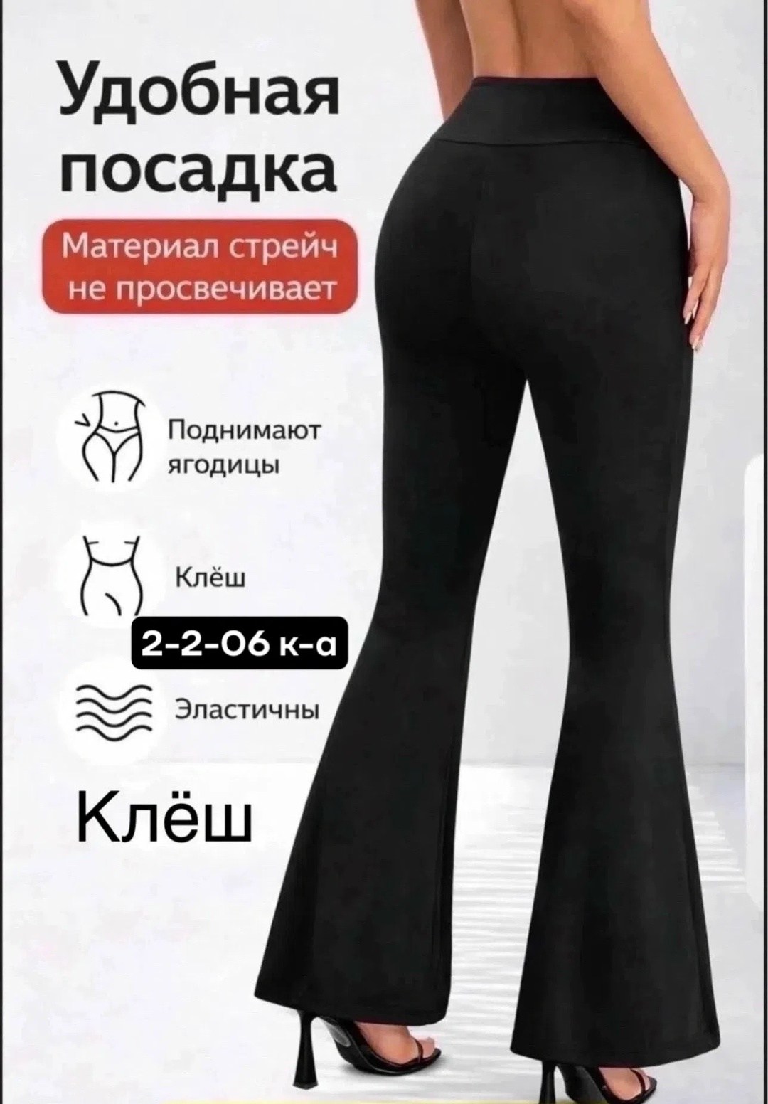 черные женские штаны клеш обтягивающие,обтягивающие брюки клеш,женские брюки-клеш,брюки клеш,спортивные брюки клеш
