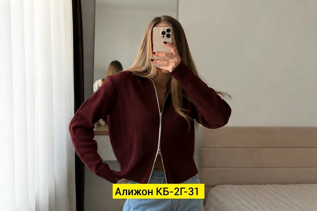 стильная кофта,женская кофта,кардиган кофта,кардиган,кардиган женский