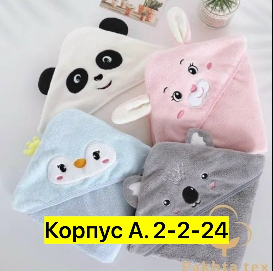 полотенце уголок для новорожденных,детское банное полотенце с капюшоном,детское полотенце,полотенце детское с капюшоном,полотенце для новорожденного с капюшоном