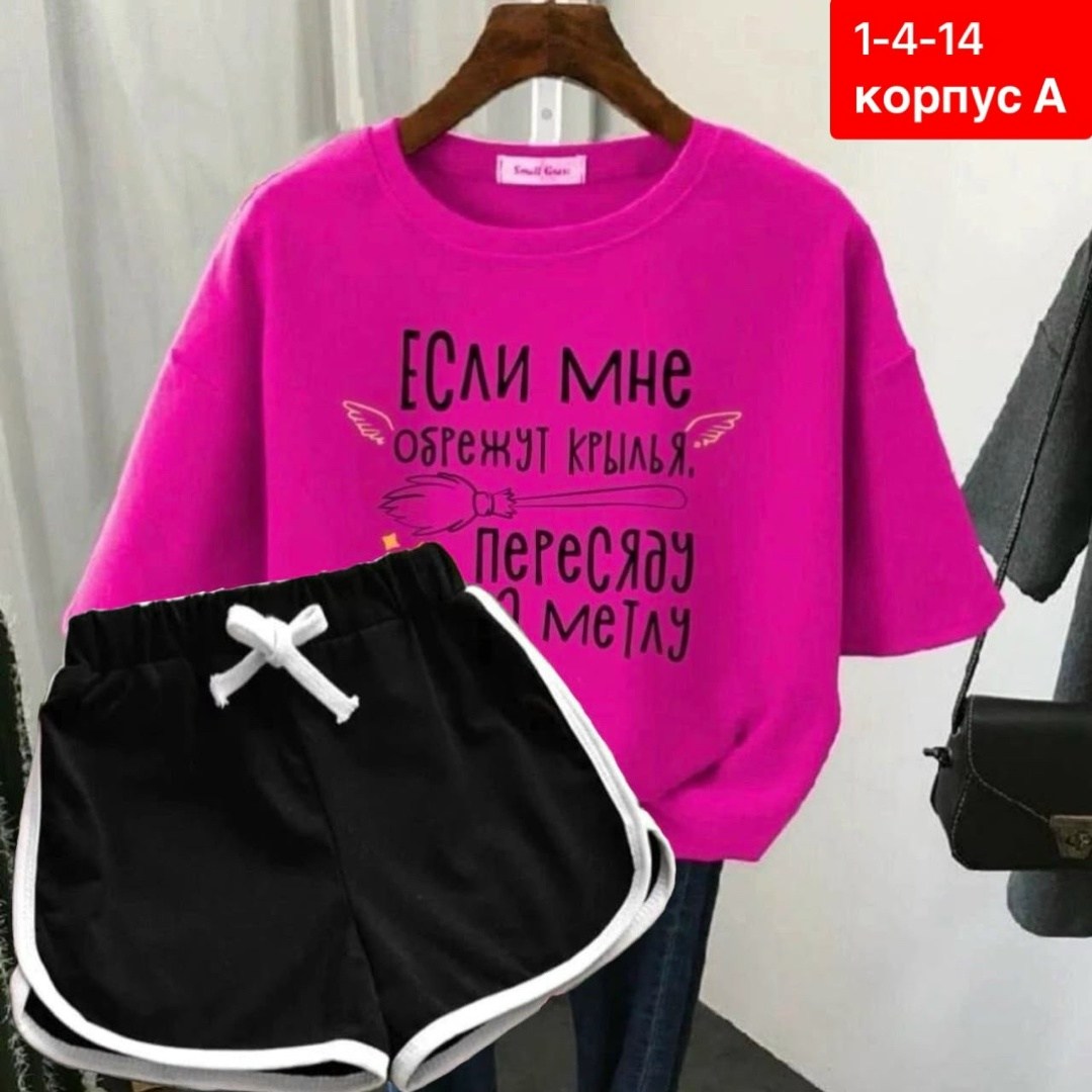 футболки женская,костюм женский футболка,футболки женские модные,костюм женский,футболки оверсайз женские