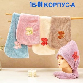 Полотенце