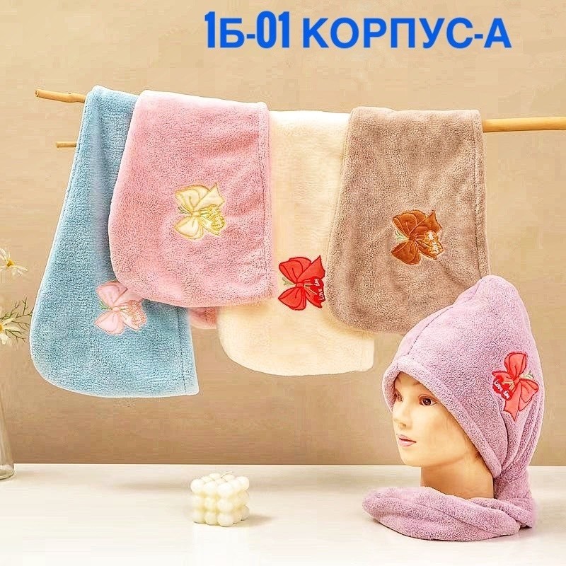 полотенца для волос,микрофибра полотенце,полотенца для ванной,полотенец детский,полотенца махровая