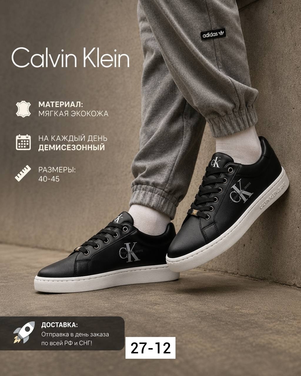,кроссовки мужские calvin klein,кеды calvin klein jeans,мужские кеды calvin klein jeans, спортивная