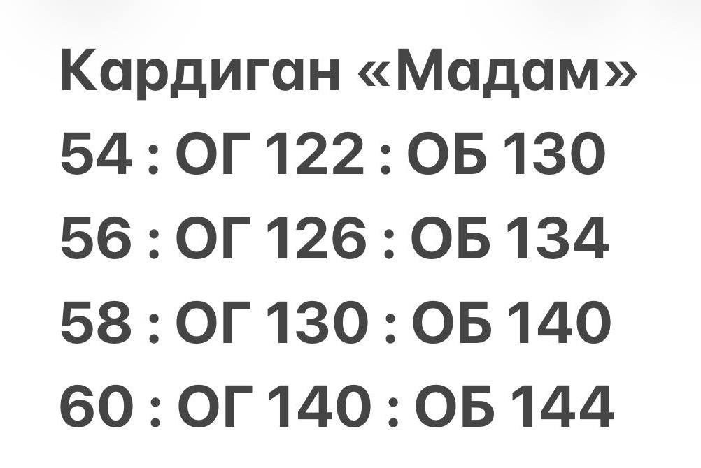 ,нарядные женские платья больших размеров,кардиган,кофта кардиган,одежда для женщин