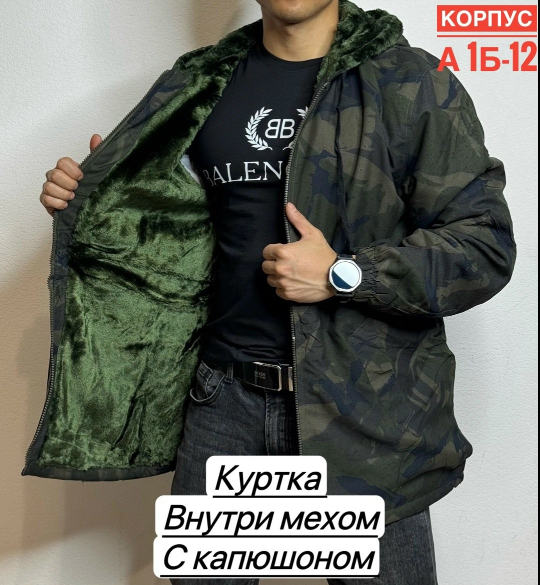 куртка камуфляжная мужская,куртка теплая,куртка,демисезонная куртка,зимние куртки