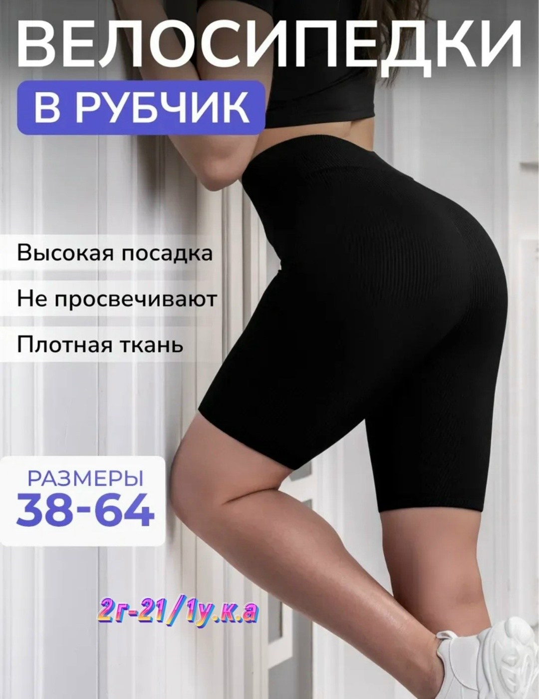 легинсы женские,легинсы женские в рубчик с высокой посадкой xl (48-50 ru),легинсы,женские леггинсы,лосины женские