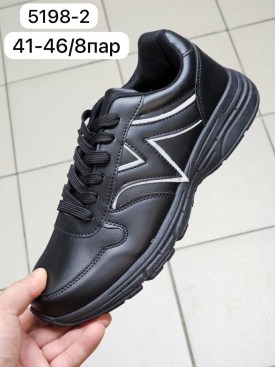 Кроссовки