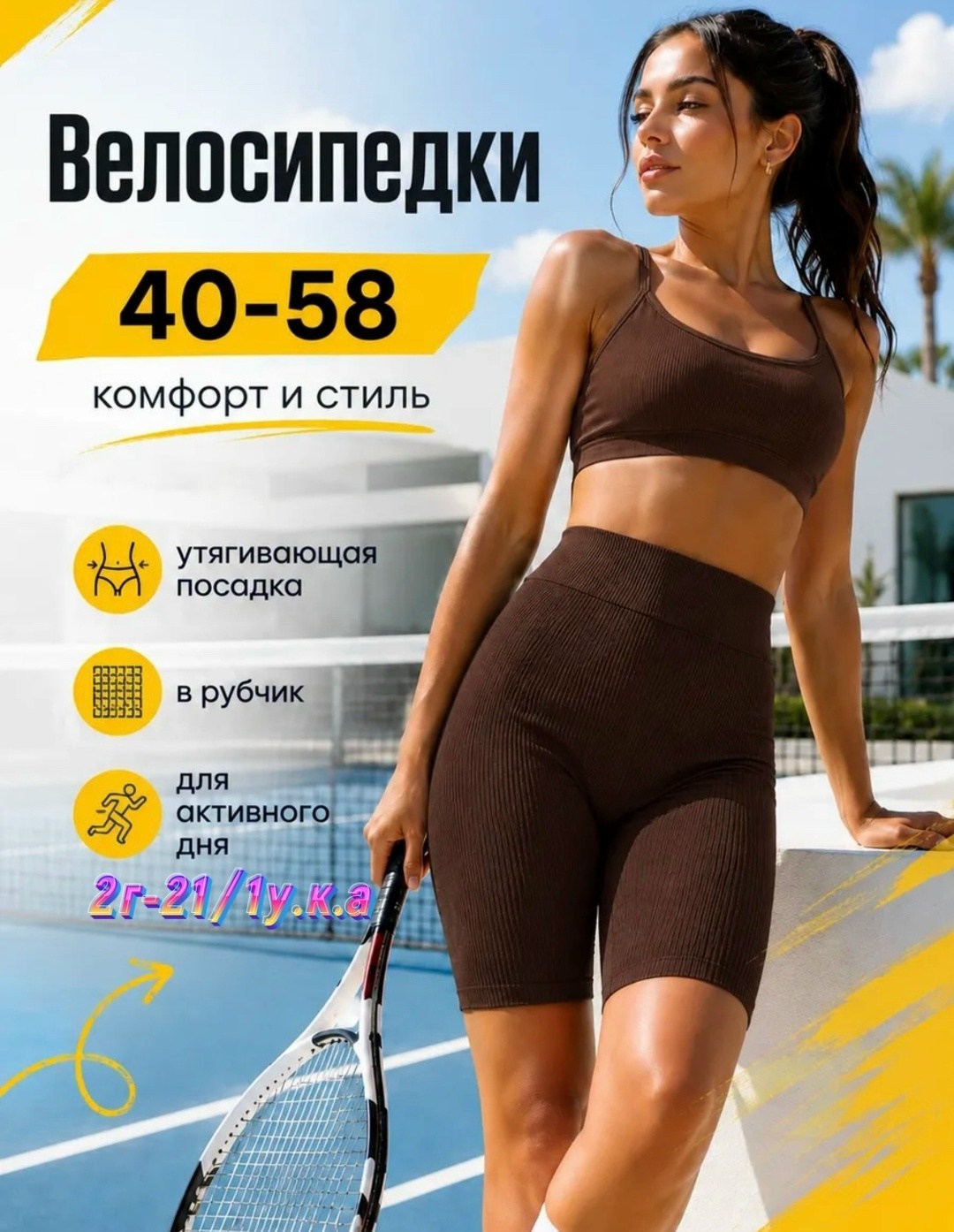 легинсы женские,легинсы женские в рубчик с высокой посадкой xl (48-50 ru),легинсы,женские леггинсы,лосины женские