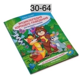 Лосины