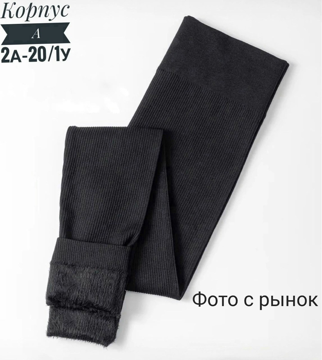 легинсы женские,женские леггинсы,леггинсы в рубчик,лосины женские,легинсы