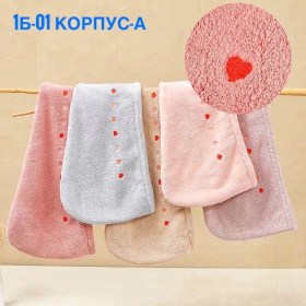 Полотенце