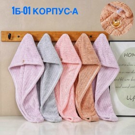 Полотенце
