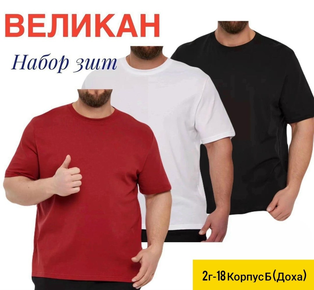 футболка,базовая футболка,футболки и майки,черная мужская футболка,футболка женская