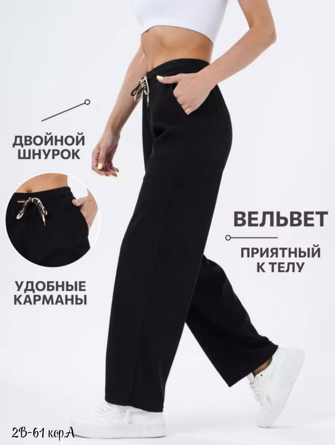 брюки спортивные палаццо,брюки спортивные женская,брюки спортивные широкие вельветовые палаццо danvy,брюки спортивные широкие,брюки спортивные вельветовые