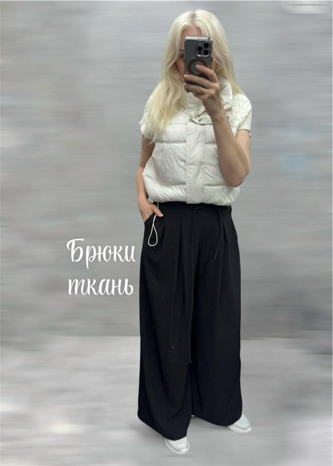 брюки широкие,брюки с широкими штанинами,брюки женские широкие,широкие штаны,брюки с высокой талией