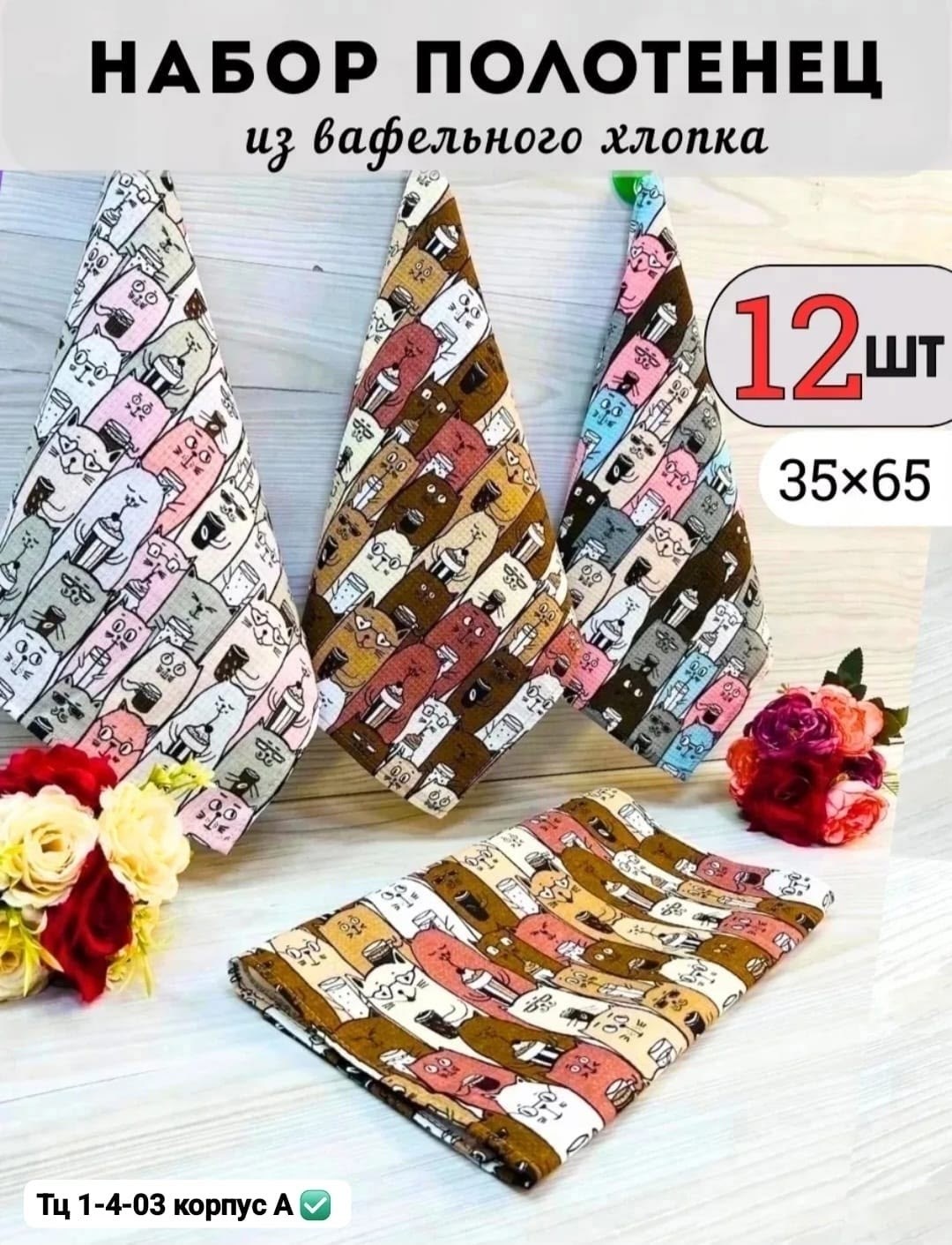 полотенце кухонное набор вафельное,вафельное кухонное полотенце,полотенце кухонное вафельное набор 6 шт,набор кухонных полотенец 12 шт,кухонное полотенце вафельное набор 3 шт
