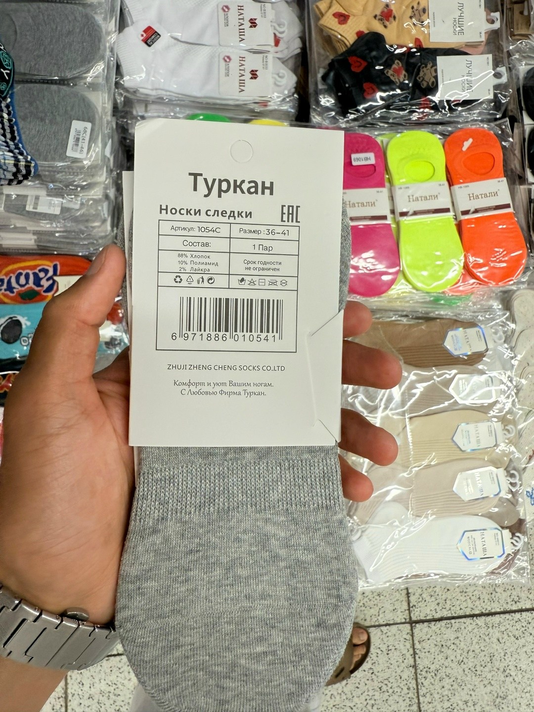 следки туркан женские,женские следки,носки следки,носки женские,носки женские 10 пар