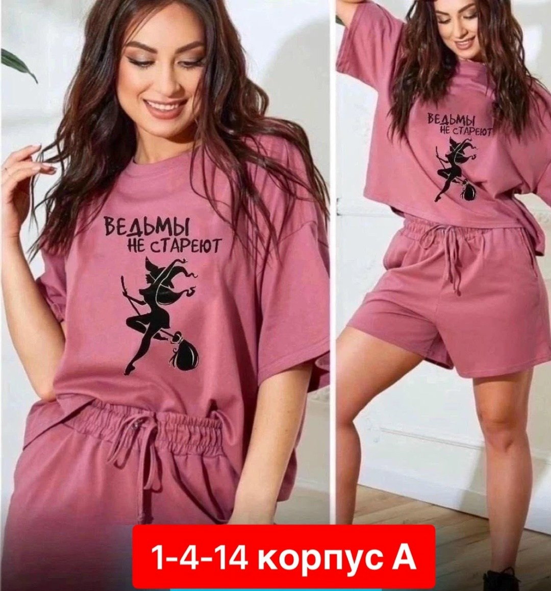 женские летние костюмы,костюм двойка женская,женские летние спортивные костюмы,трикотажные костюмы,спортивные костюмы женские