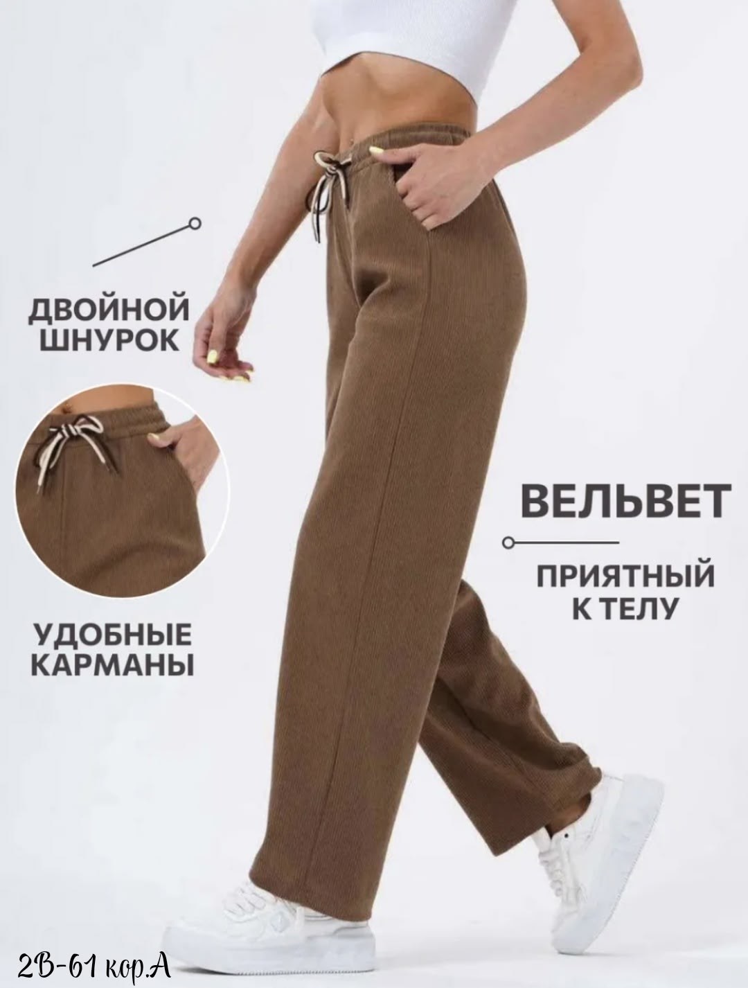 брюки спортивные палаццо,брюки спортивные женская,брюки спортивные широкие вельветовые палаццо danvy,брюки спортивные широкие,брюки спортивные вельветовые