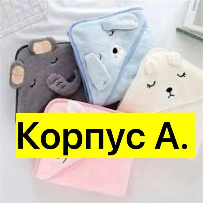полотенце уголок для новорожденных,детское банное полотенце с капюшоном,детское полотенце,полотенце детское с капюшоном,полотенце для новорожденного с капюшоном
