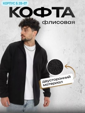 Толстовка