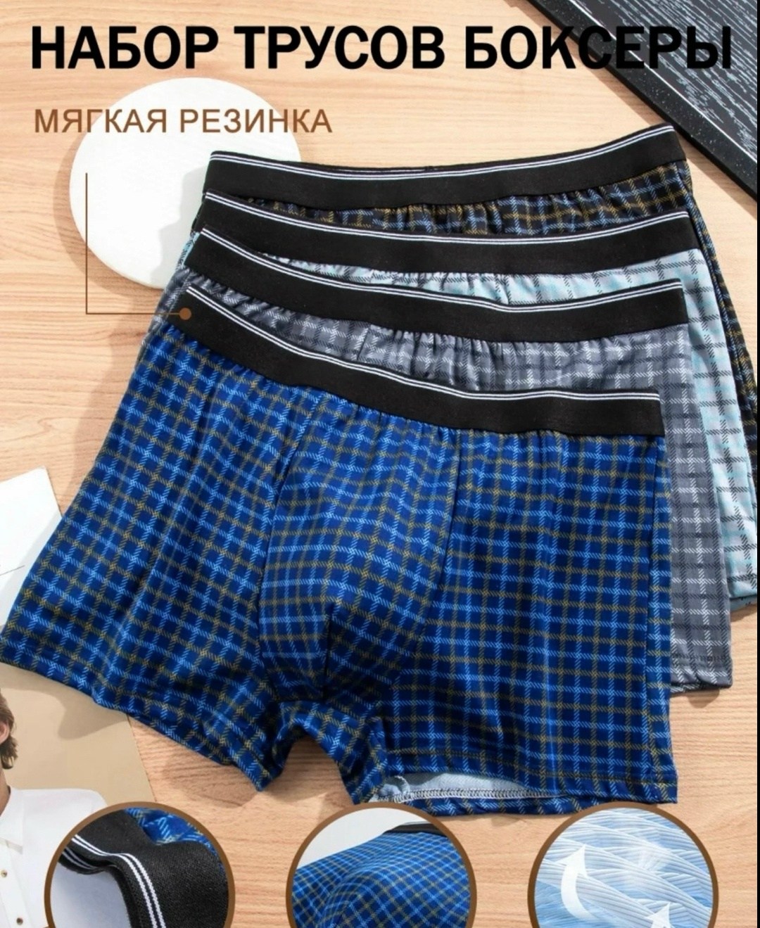mingli трусы,трусы мужские mingli,трусы мужские,трусы боксеры мужские,комплект трусов мужских
