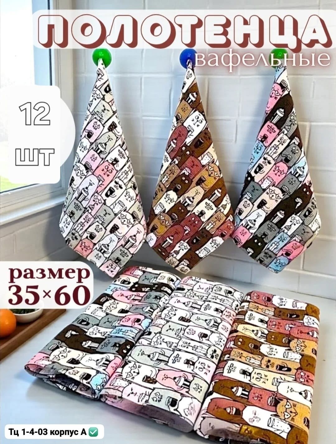 полотенце кухонное набор вафельное,вафельное кухонное полотенце,полотенце кухонное вафельное набор 6 шт,набор кухонных полотенец 12 шт,кухонное полотенце вафельное набор 3 шт