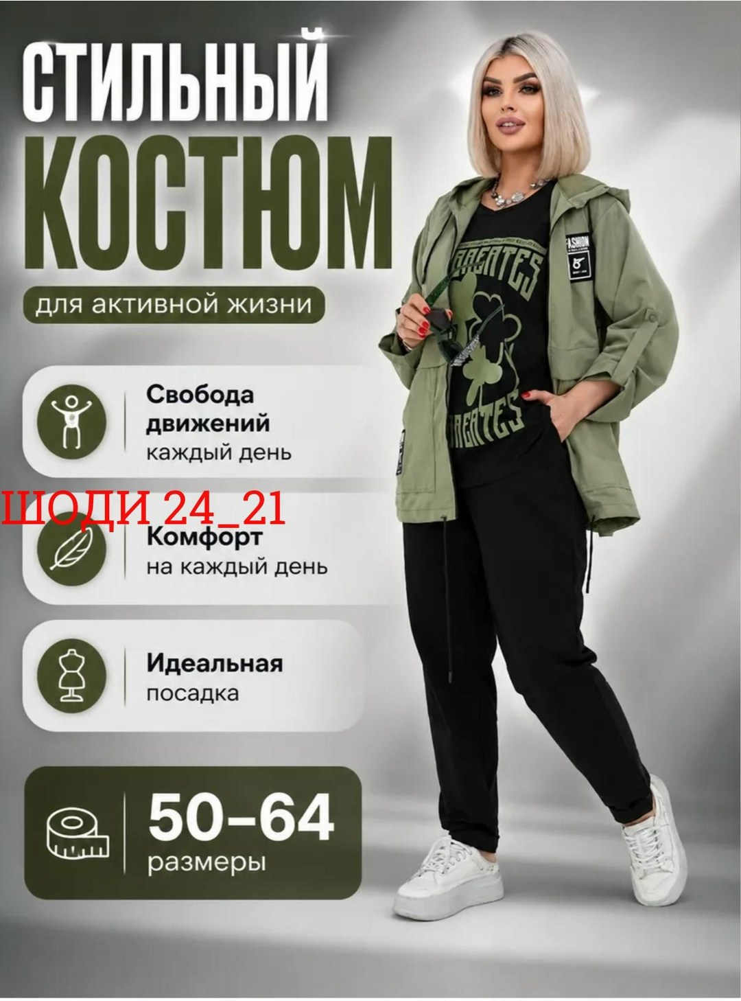 женский костюм,женские костюмы тройки,костюм спорт,теплый костюм,спортивные женские костюмы