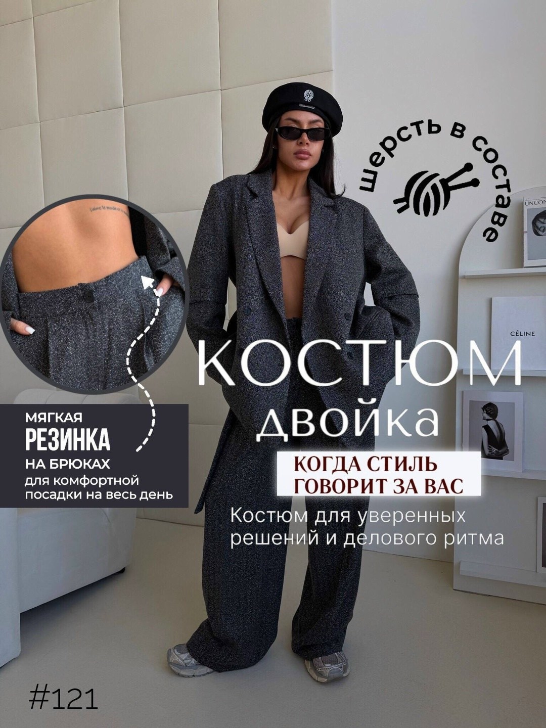 костюм двойка женская,костюм женский оверсайз деловой,костюм двойка,костюм брючный серый,костюм стильный