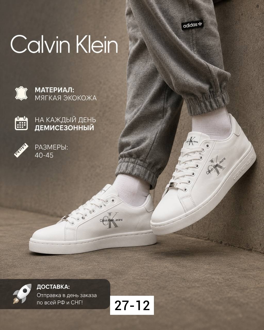 ,белые кеды,мужская  кроссовки,кеды calvin klein jeans,мужской кроссовки