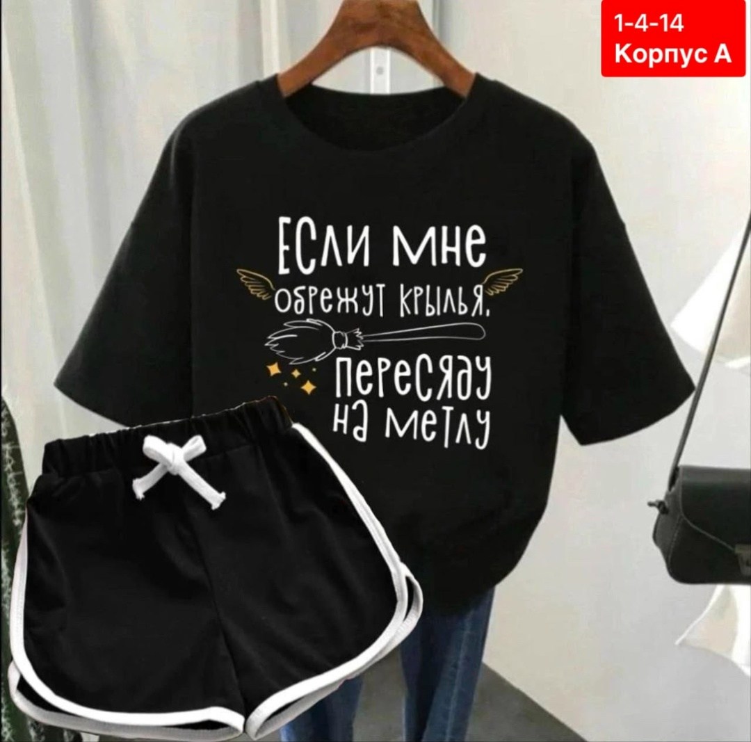 футболки женская,костюм женский футболка,футболки женские модные,костюм женский,футболки оверсайз женские