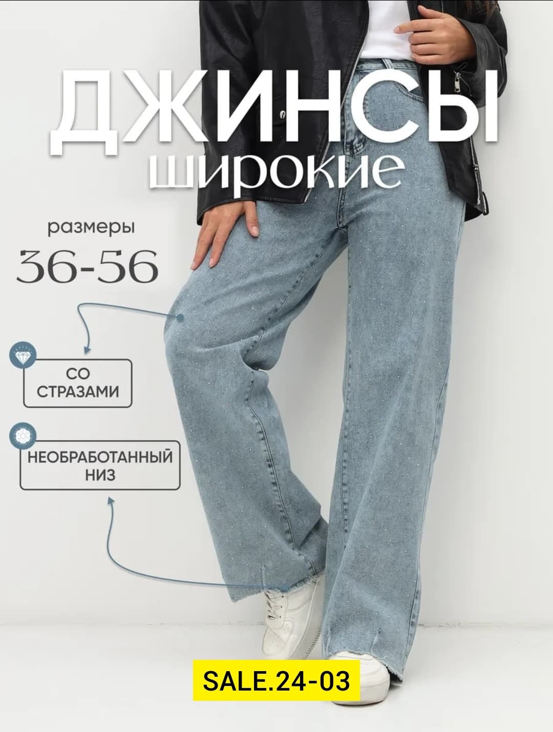 джинсы с высокой посадкой со стразами by salieva,джинсы со стразами женские,джинсы со стразами,джинсы широкие с высокой посадкой стразами xana 211278345,джинсы черные со стразами mom purpose 212685721