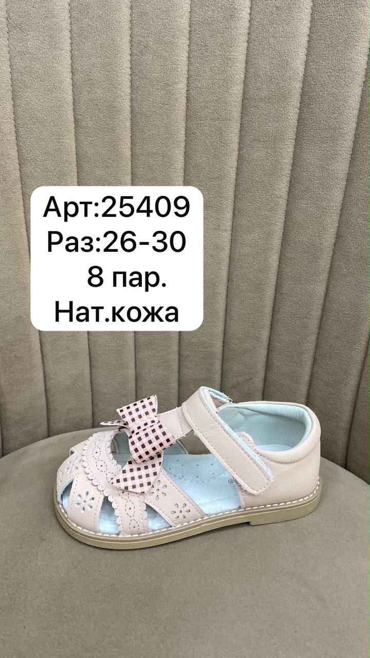 ,детские босоножки,босоножки капитошка,детские сандалии,детская